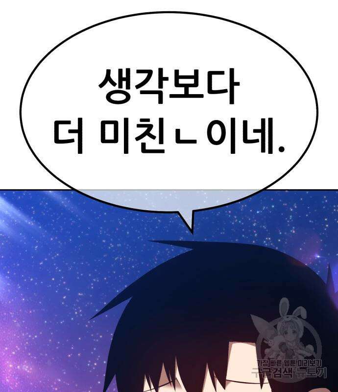 99강화나무몽둥이 75화 76