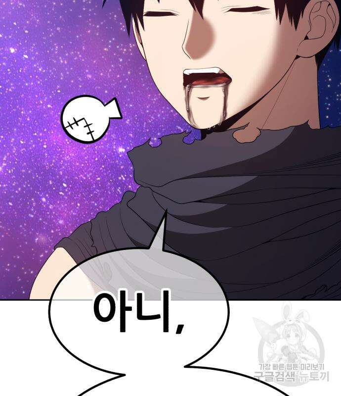 99강화나무몽둥이 75화 77