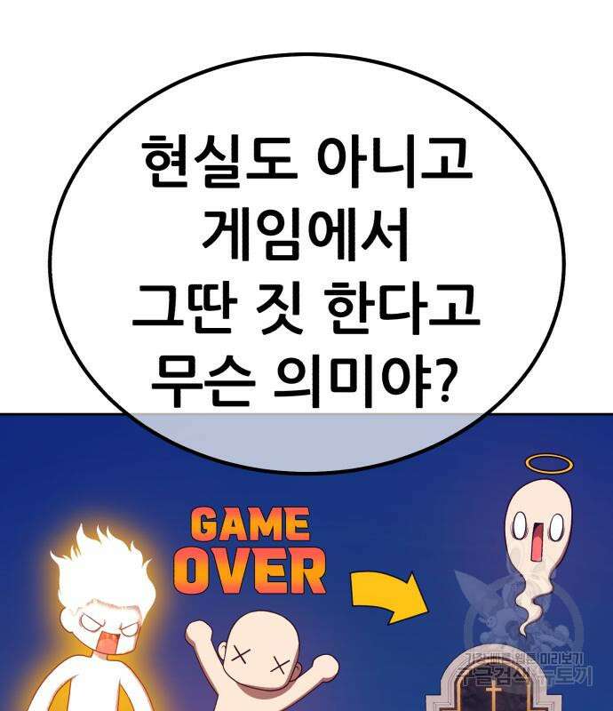 99강화나무몽둥이 75화 79