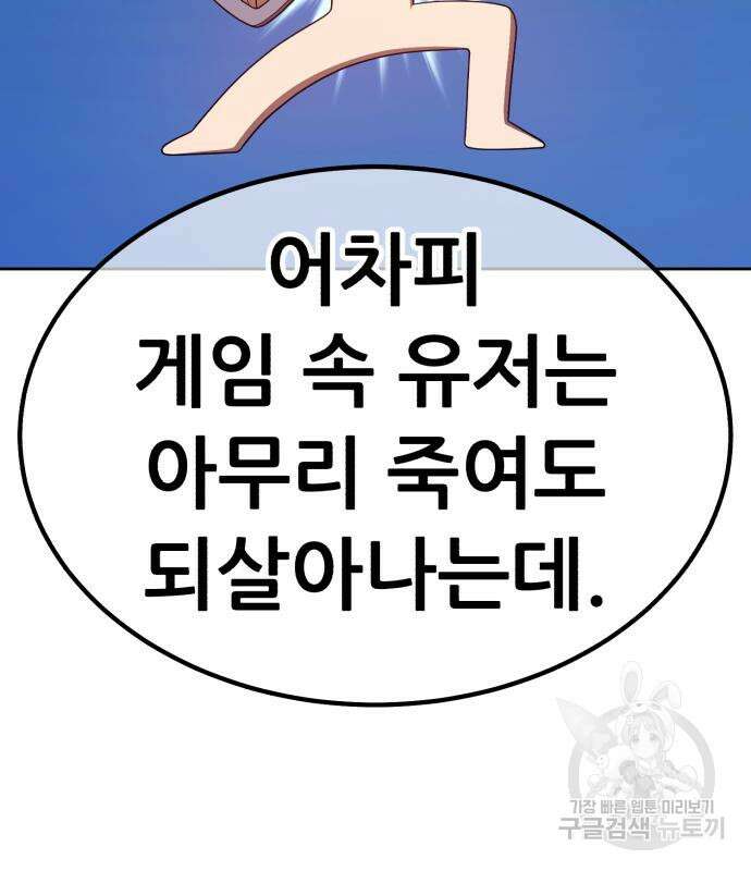 99강화나무몽둥이 75화 81