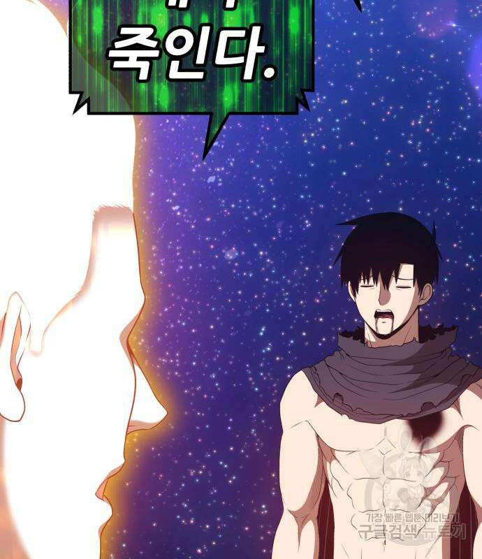 99강화나무몽둥이 75화 83