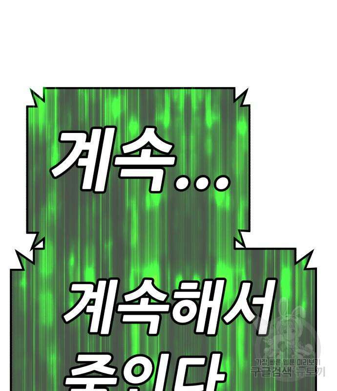 99강화나무몽둥이 75화 85