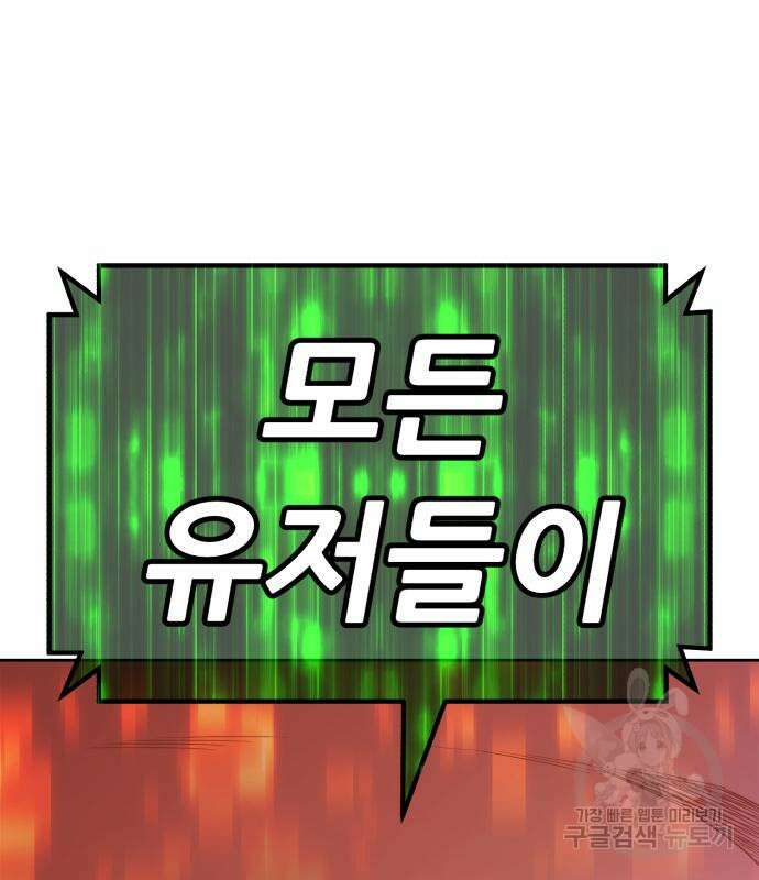 99강화나무몽둥이 75화 90