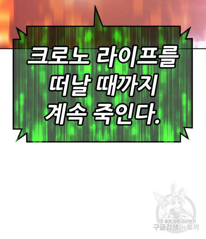 99강화나무몽둥이 75화 92