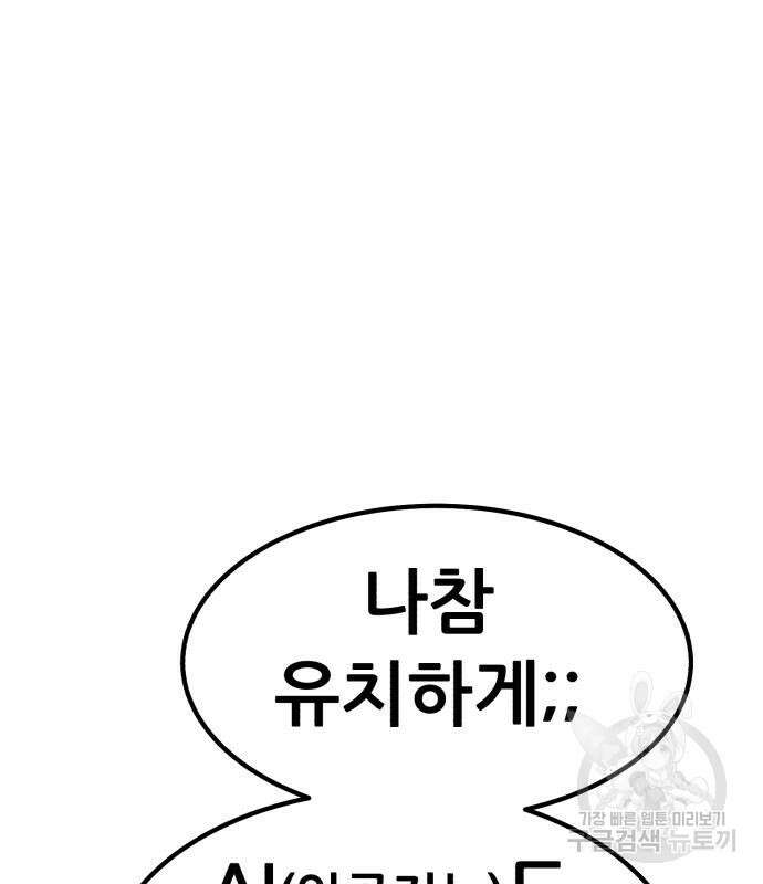 99강화나무몽둥이 75화 93