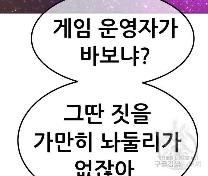 99강화나무몽둥이 75화 96