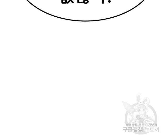 99강화나무몽둥이 75화 97