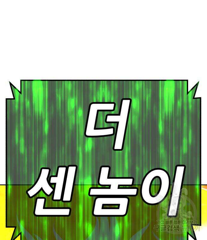 99강화나무몽둥이 75화 102
