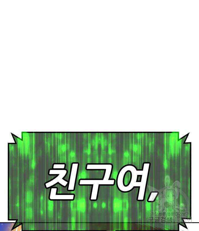 99강화나무몽둥이 75화 112