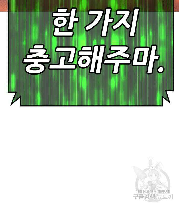 99강화나무몽둥이 75화 115