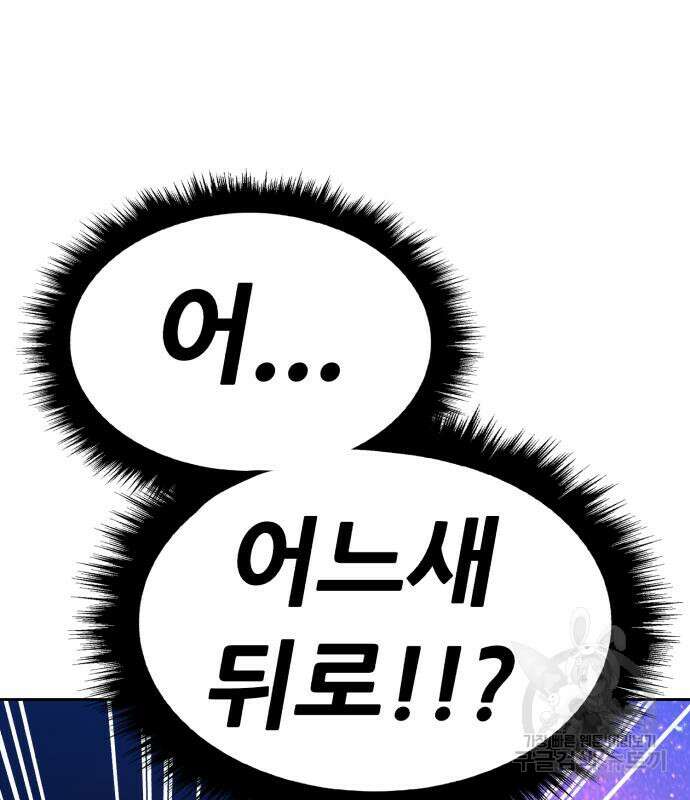 99강화나무몽둥이 75화 116