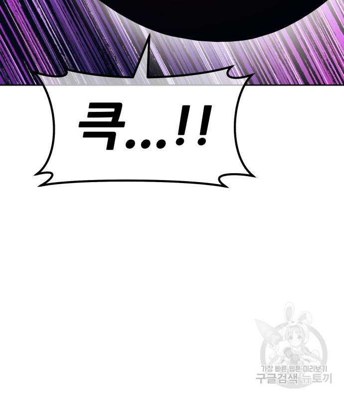 99강화나무몽둥이 75화 125