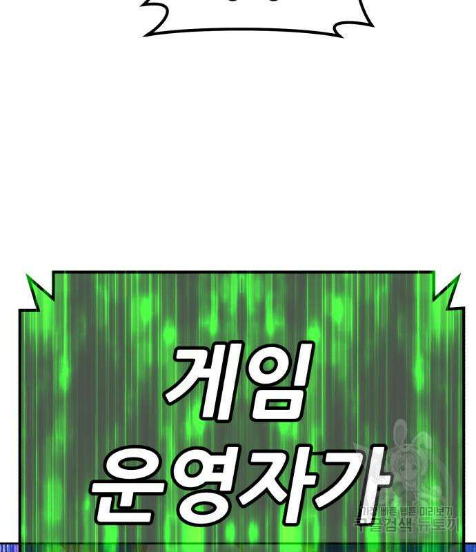 99강화나무몽둥이 75화 128