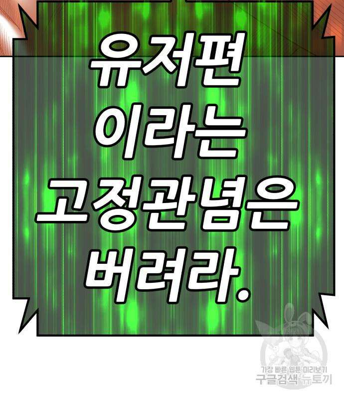 99강화나무몽둥이 75화 131