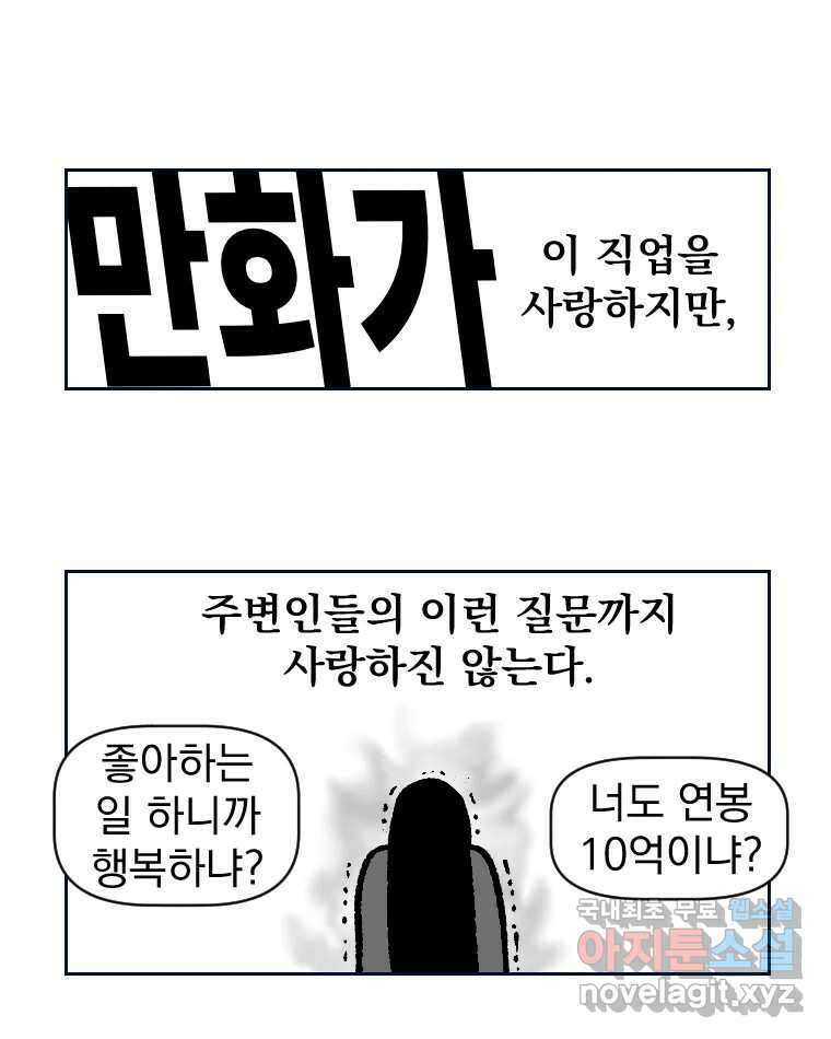 부르다가 내가 죽을 여자뮤지션 9화 마음의 별 1