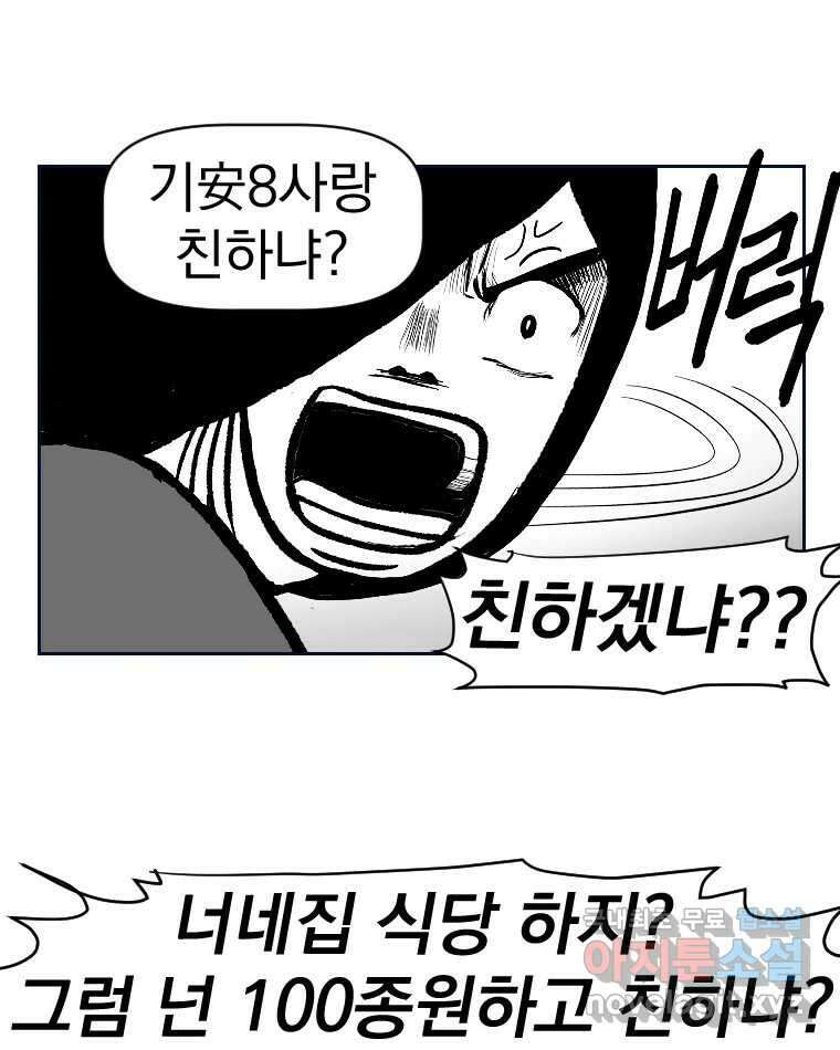 부르다가 내가 죽을 여자뮤지션 9화 마음의 별 2