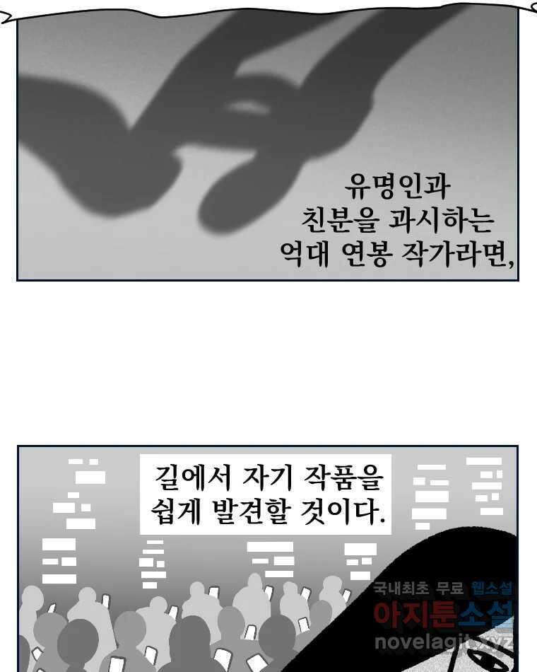 부르다가 내가 죽을 여자뮤지션 9화 마음의 별 3