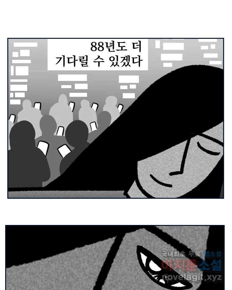 부르다가 내가 죽을 여자뮤지션 9화 마음의 별 5