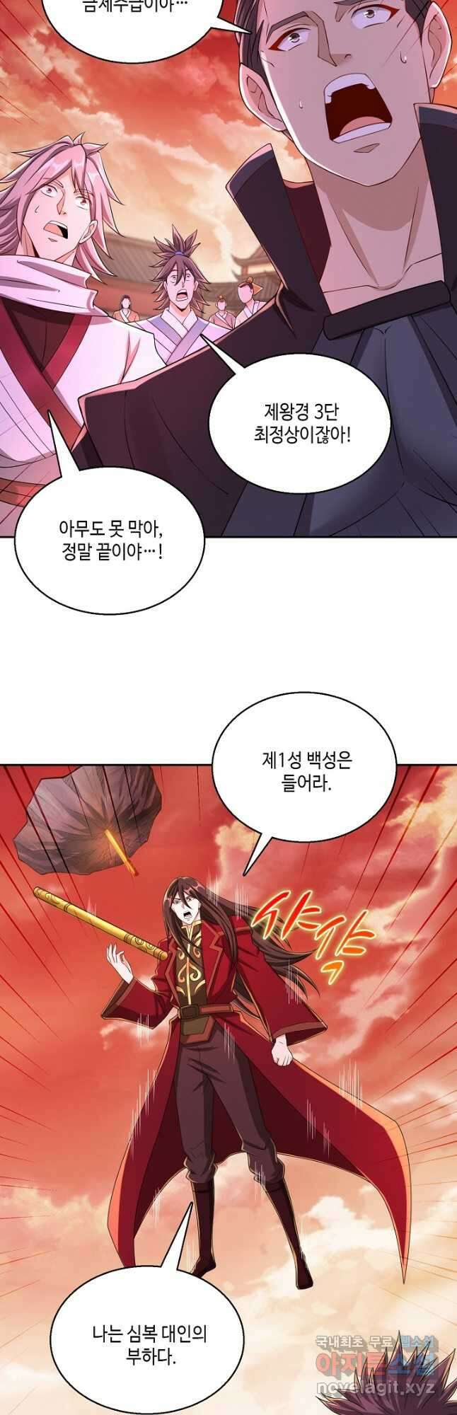 10만 년째 오늘을 살던 놈 161화 2