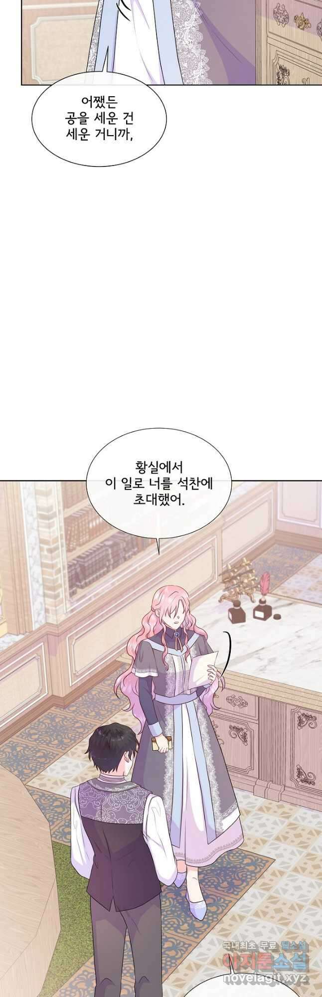 여주를 믿지 마세요 57화 11