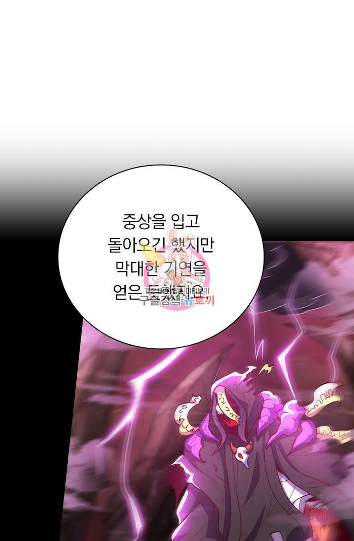 현천지존 87화 1