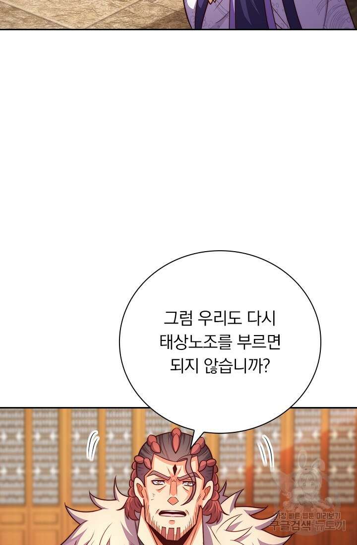 현천지존 87화 12
