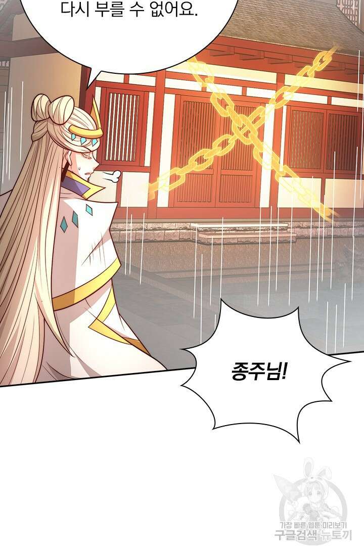 현천지존 87화 14