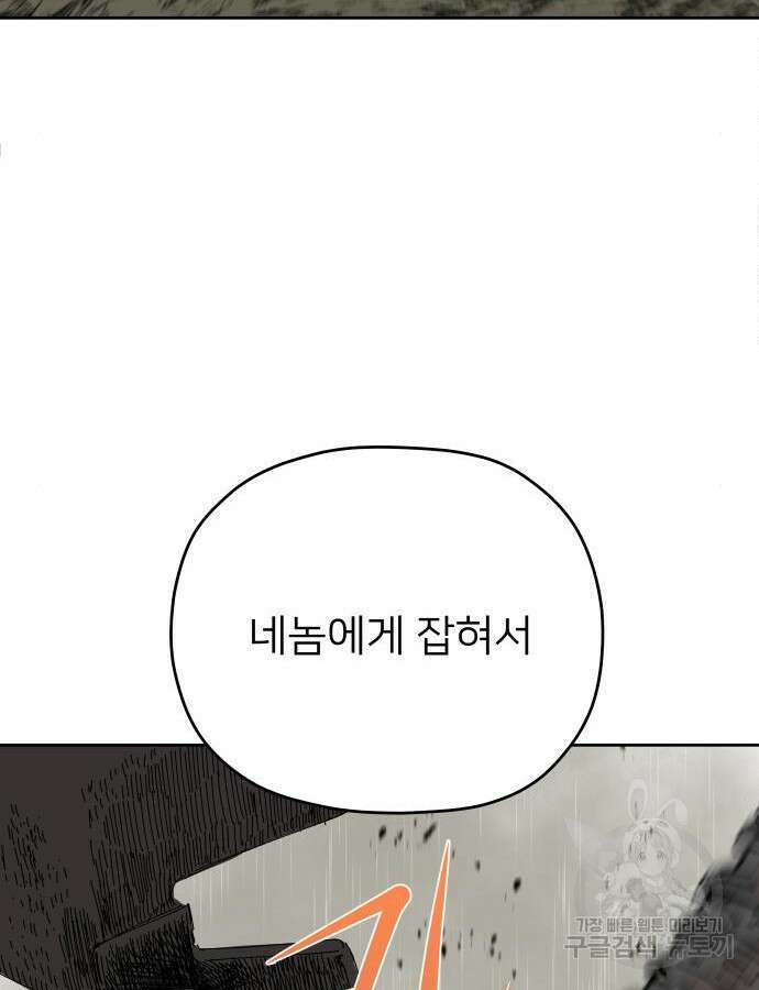 물위의 우리 87화 12