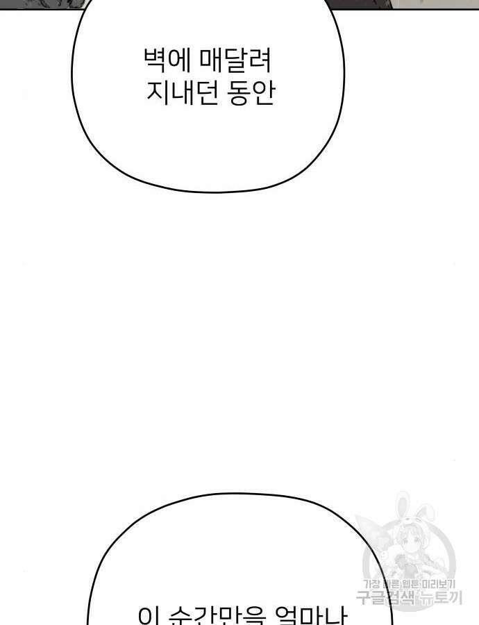 물위의 우리 87화 14