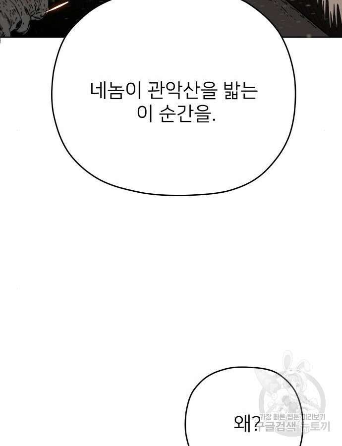 물위의 우리 87화 18