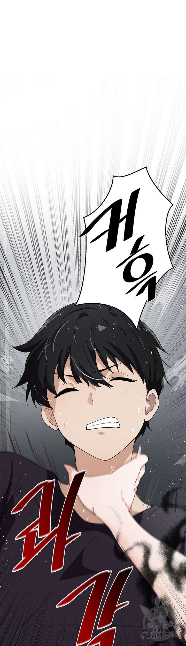 정기를 주세요 32화 2