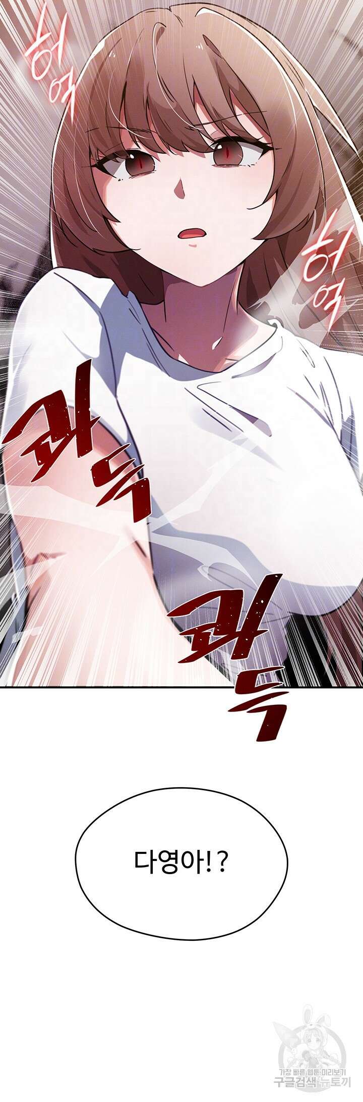 정기를 주세요 32화 4