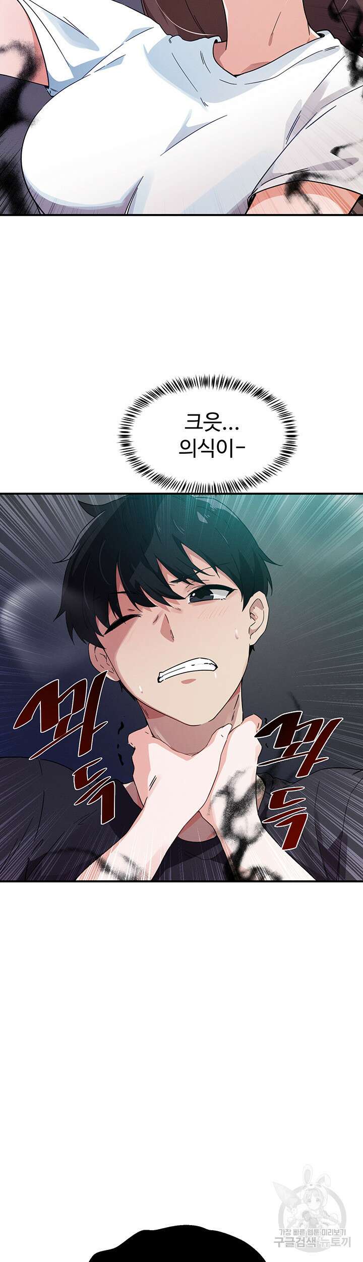 정기를 주세요 32화 7
