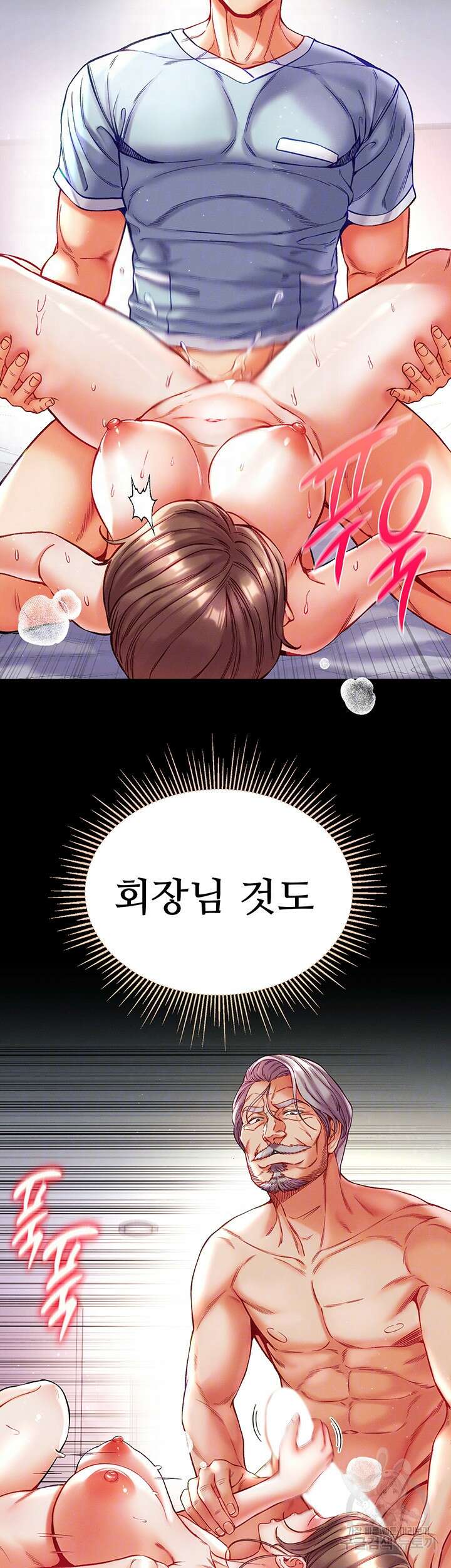 대물 제자 35화 6