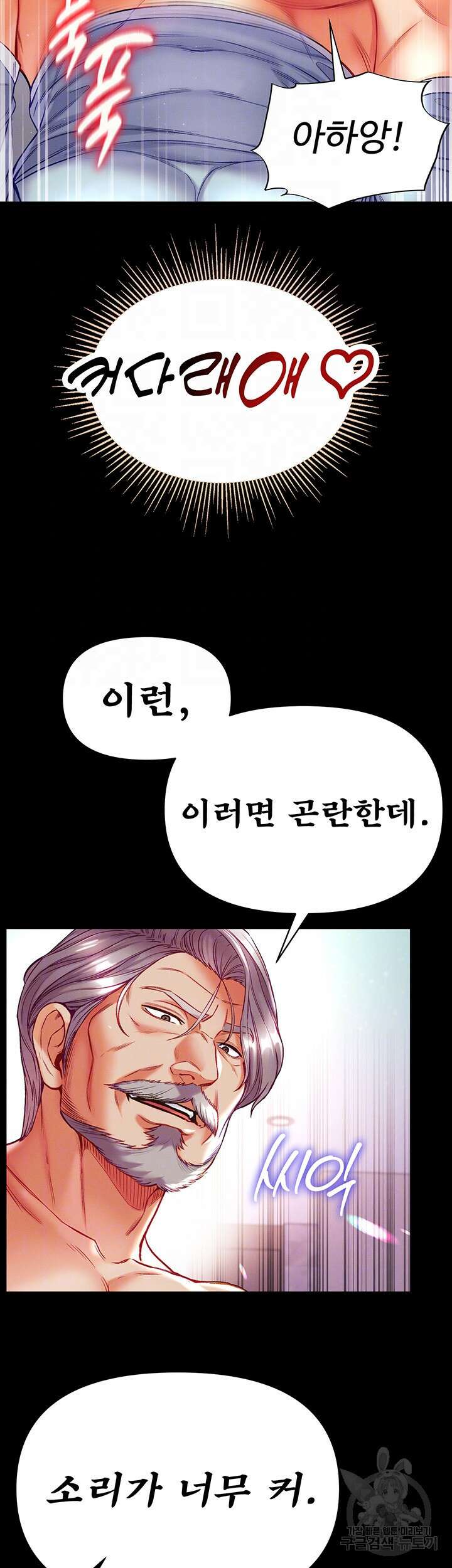 대물 제자 35화 8