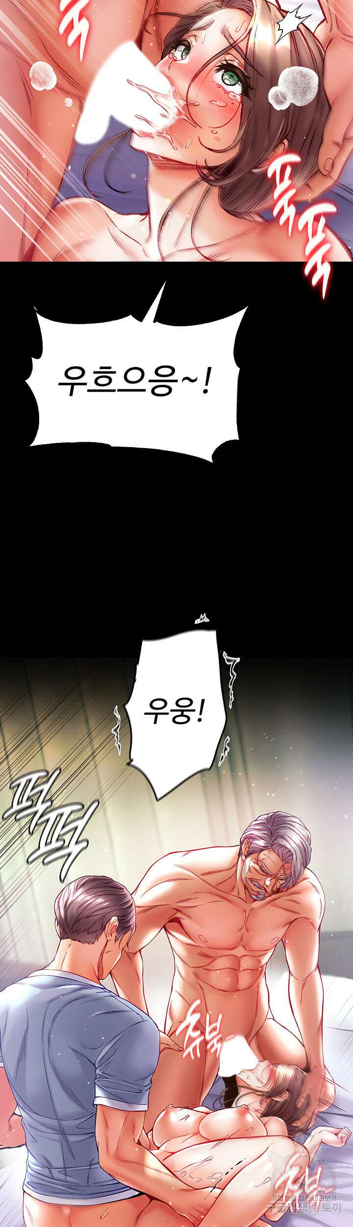 대물 제자 35화 11