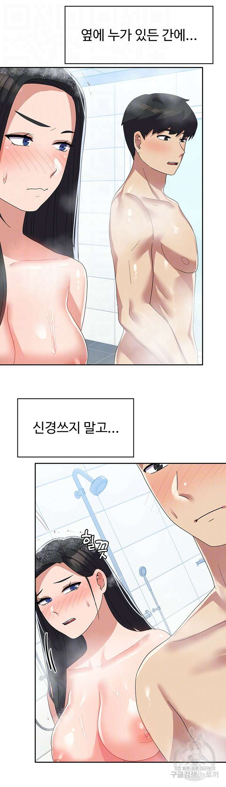 군필 여대생 14화 8