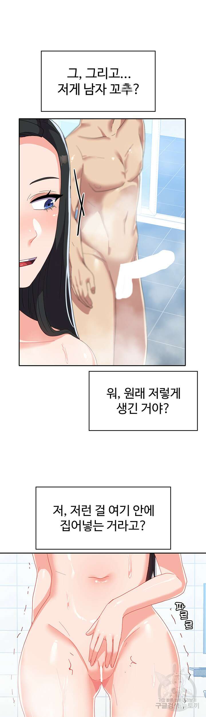 군필 여대생 14화 11