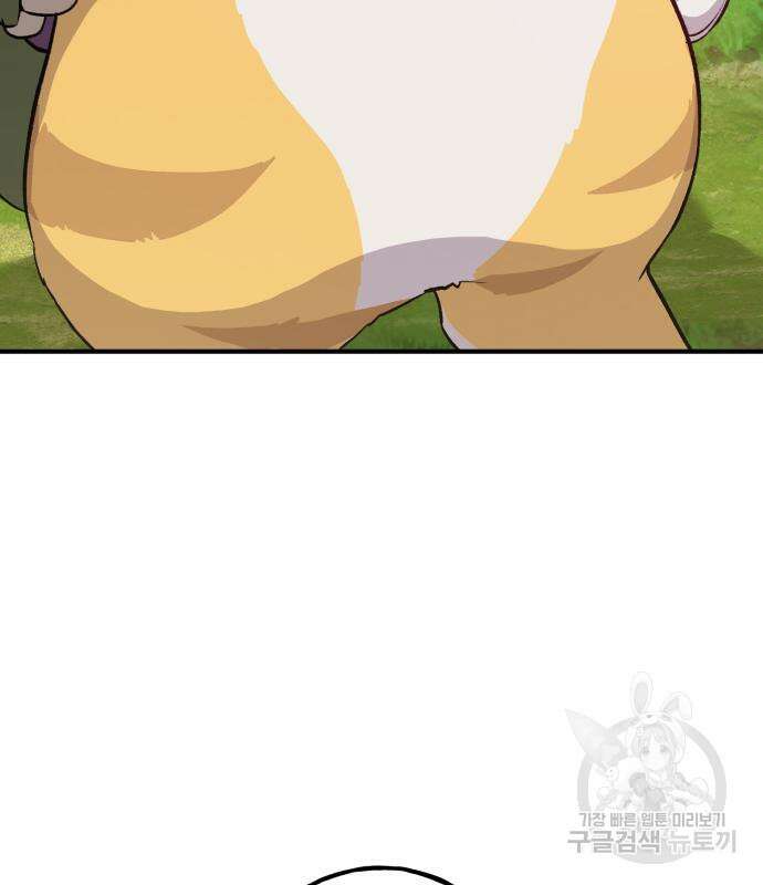 나혼자 탑에서 농사 19화 4