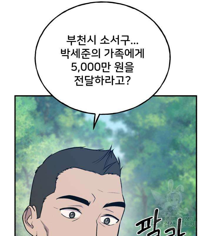 나혼자 탑에서 농사 19화 7