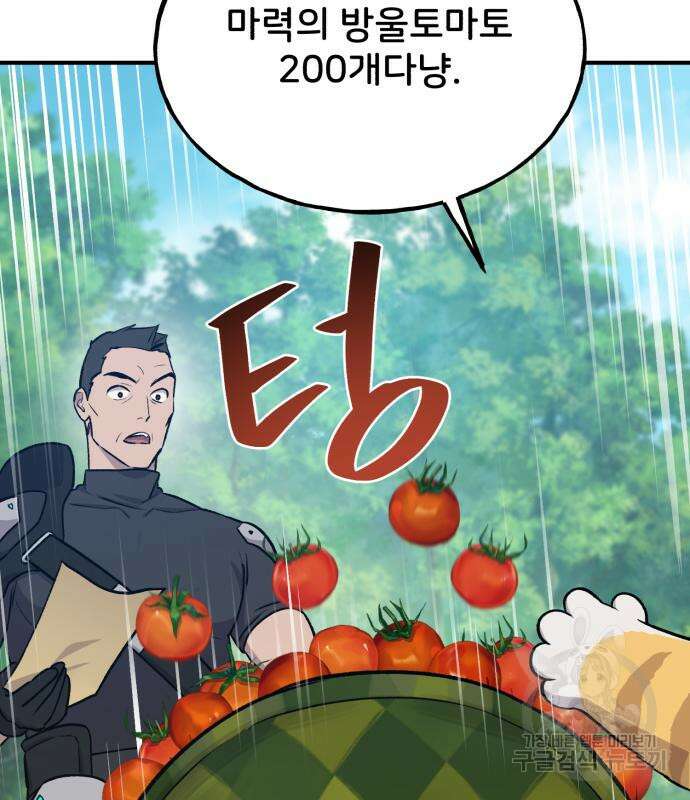 나혼자 탑에서 농사 19화 12
