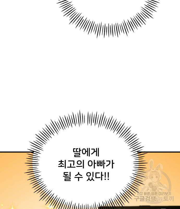 나혼자 탑에서 농사 19화 16
