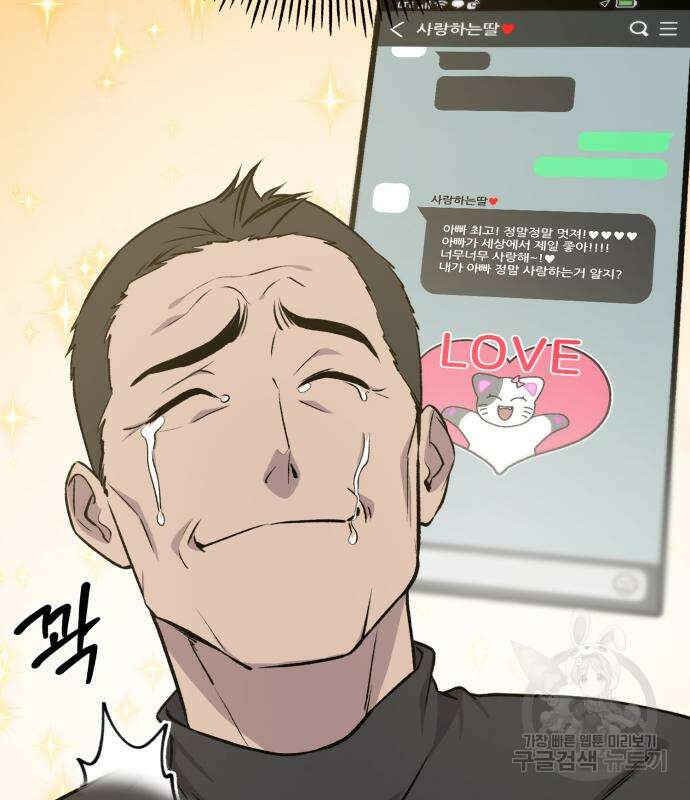 나혼자 탑에서 농사 19화 17