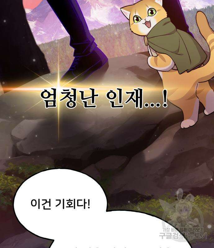 나혼자 탑에서 농사 19화 37