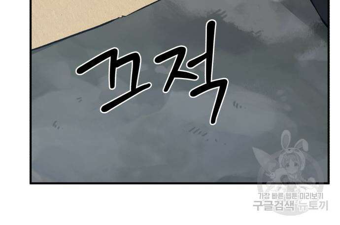나혼자 탑에서 농사 19화 44
