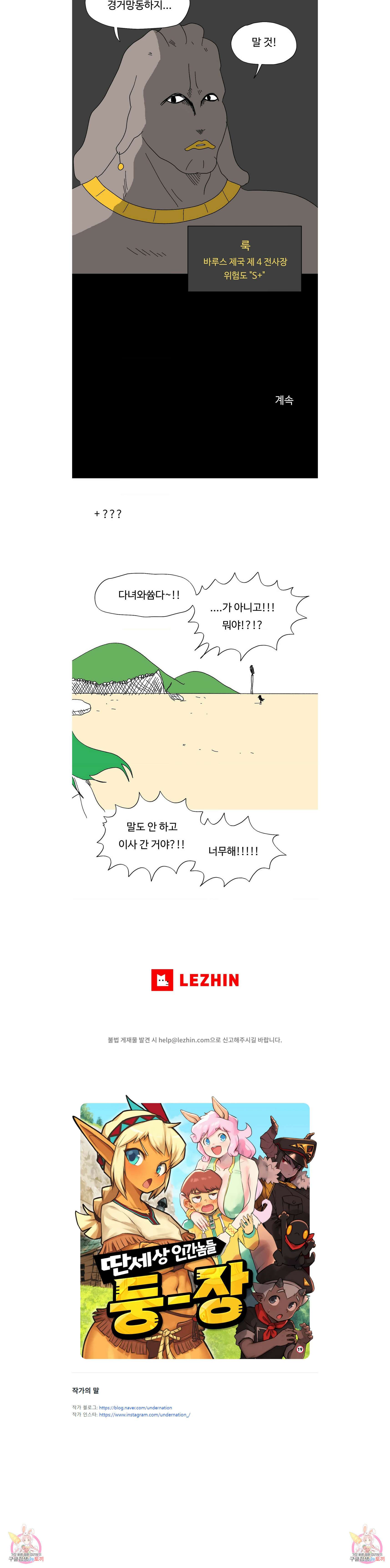 브리아노의 연구소 63화 정신과 치료는 흠이 아냐 4