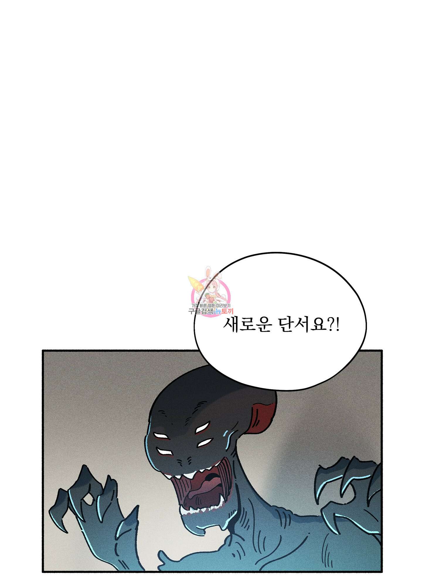 무중력 로맨스 11화 1
