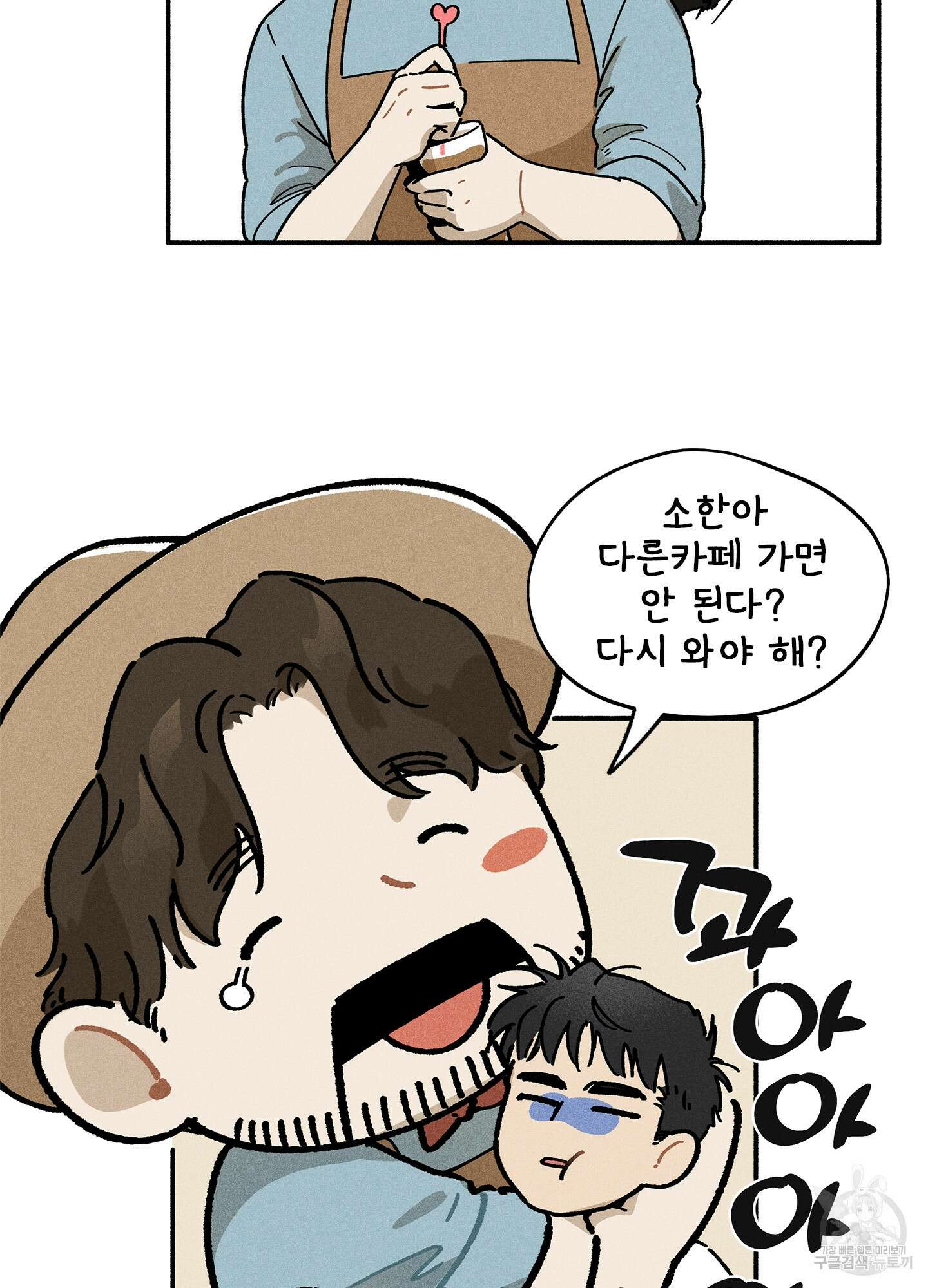 무중력 로맨스 11화 6