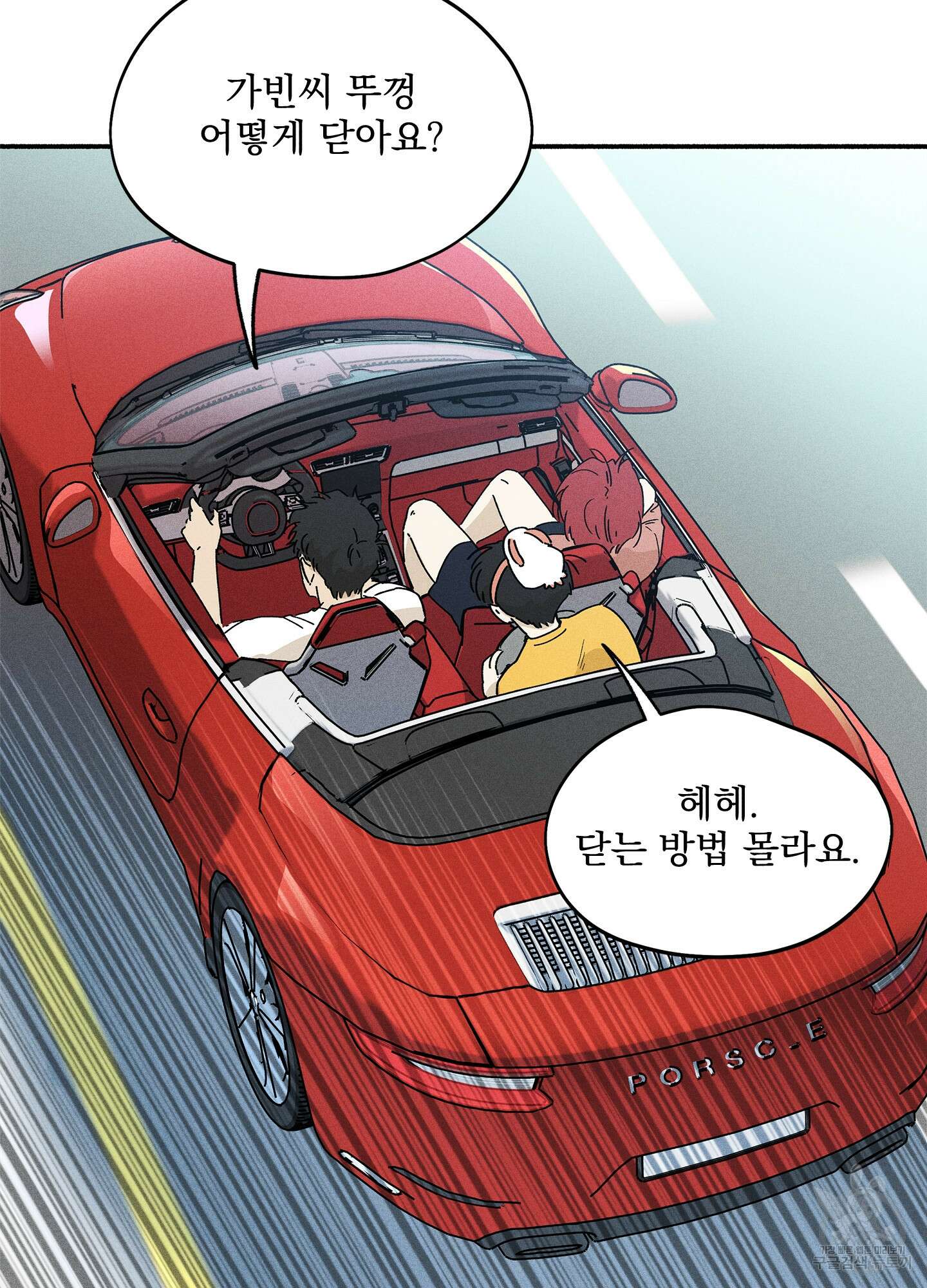 무중력 로맨스 11화 12