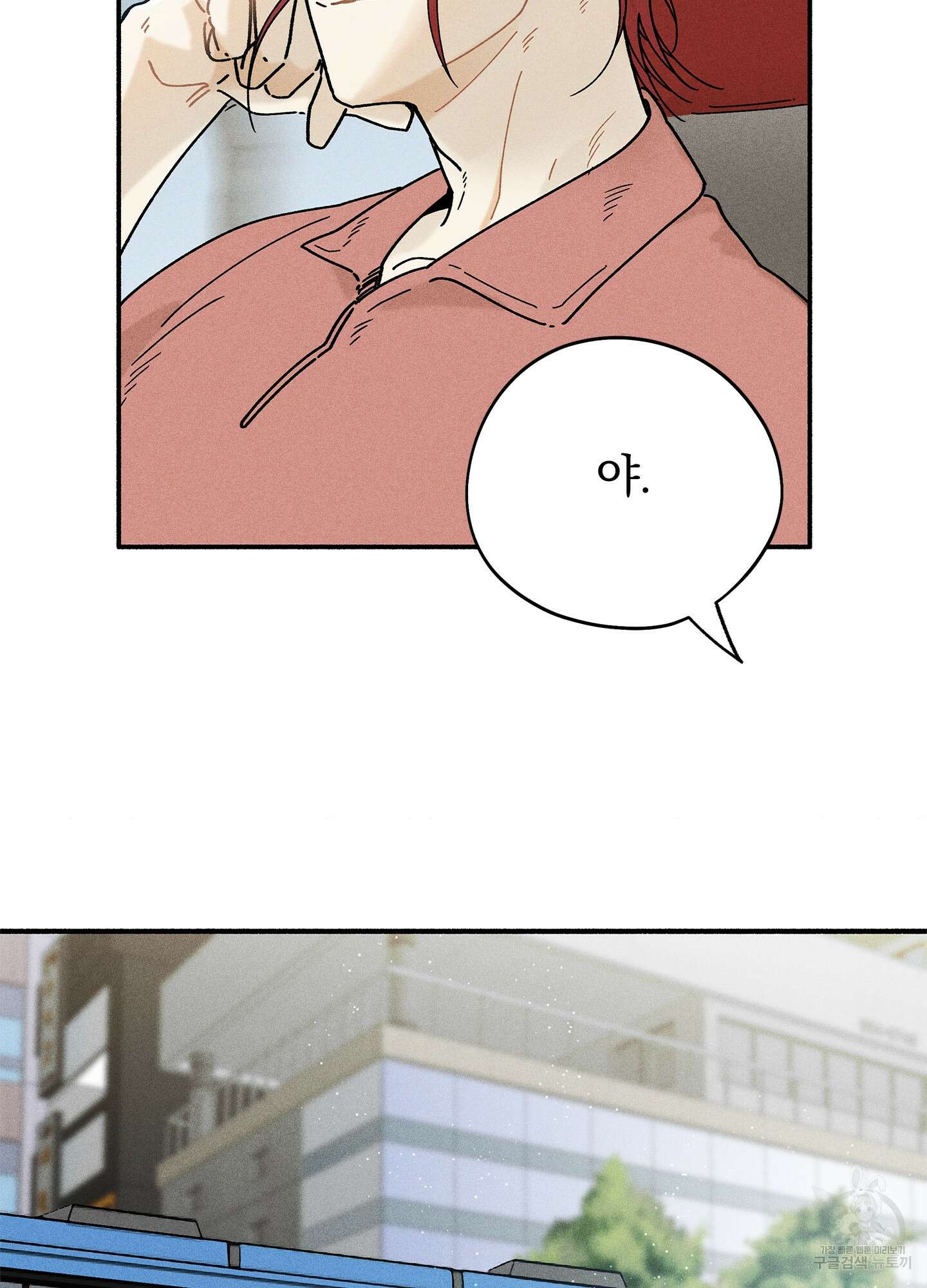 무중력 로맨스 11화 15